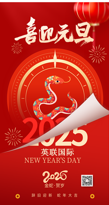 元旦海報_副本.png