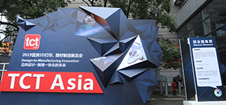 3D打印展展臺(tái)設(shè)計(jì) 增材制造展臺(tái)設(shè)計(jì) TCT展臺(tái)設(shè)計(jì)搭建